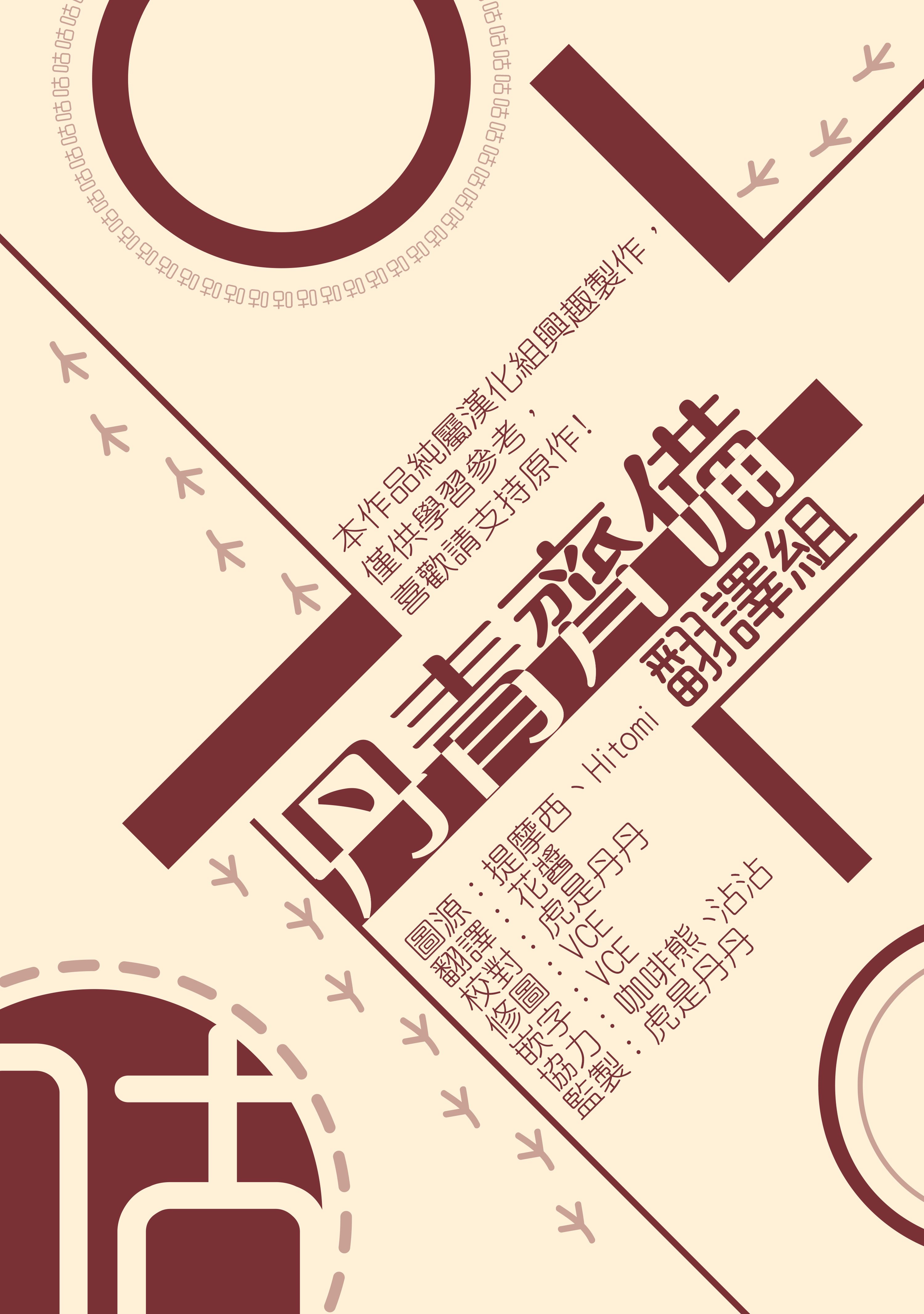 绿荫之冠第27话