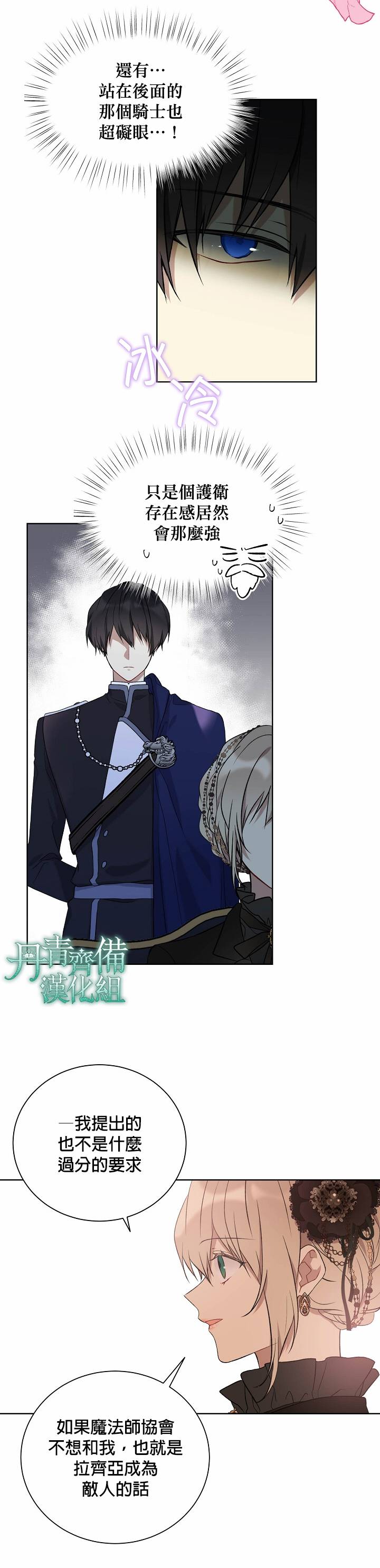 绿荫之冠第28话