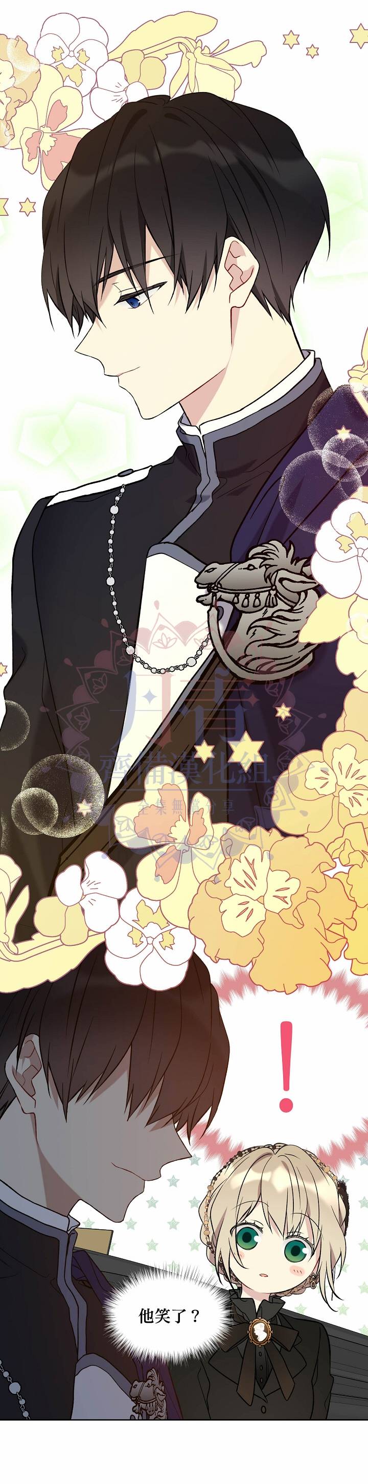 绿荫之冠第28话