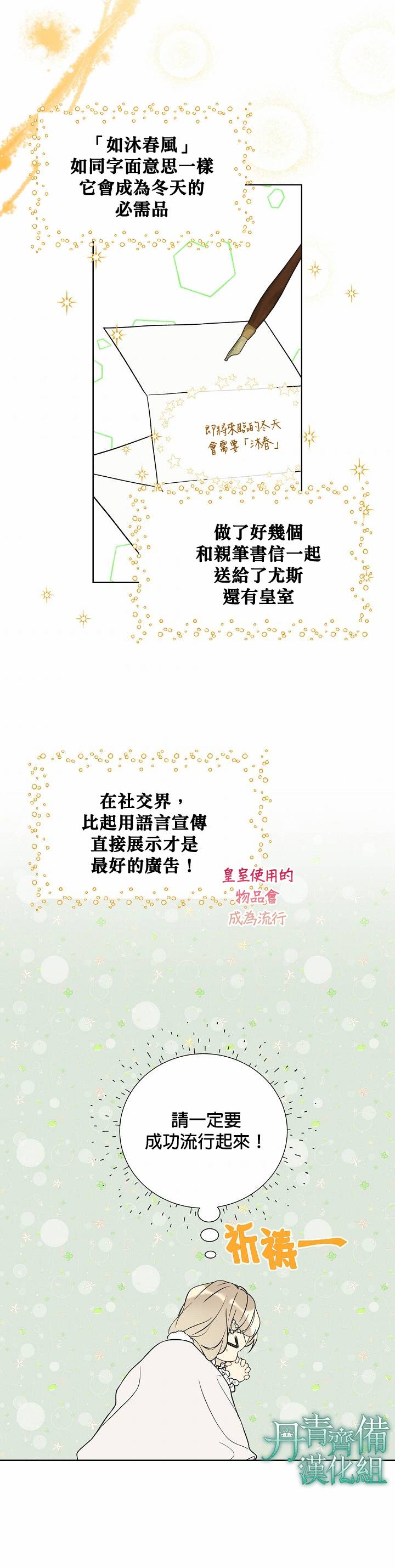 绿荫之冠第28话