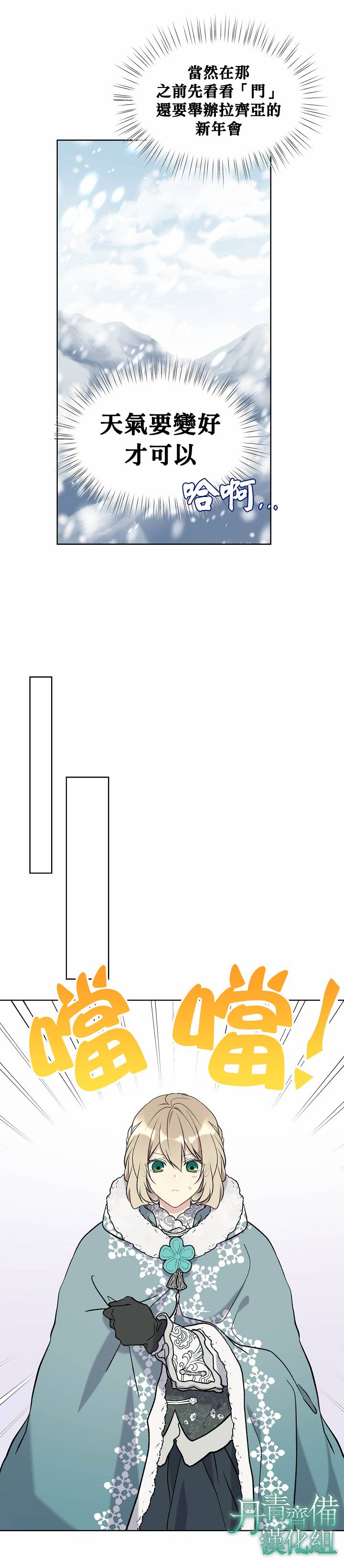 绿荫之冠第28话