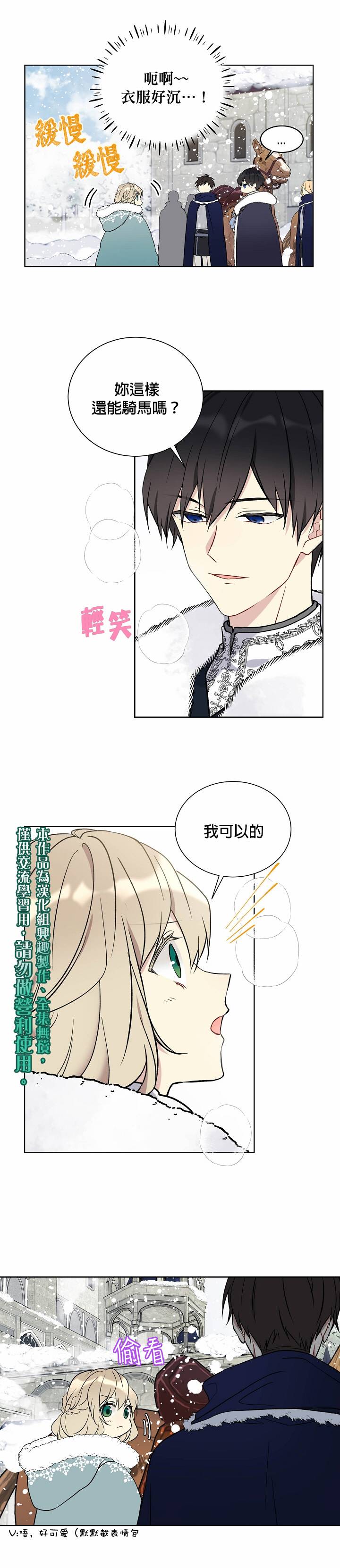 绿荫之冠第28话