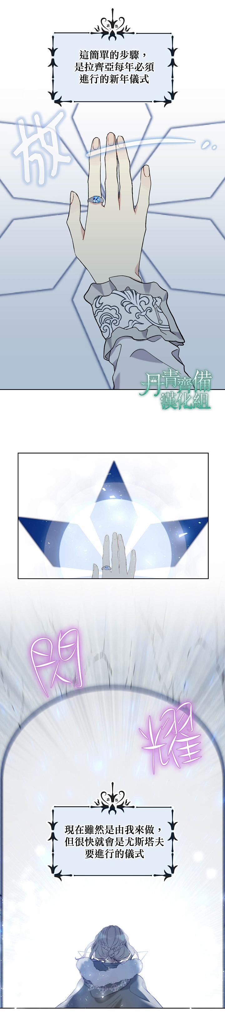 绿荫之冠第29话