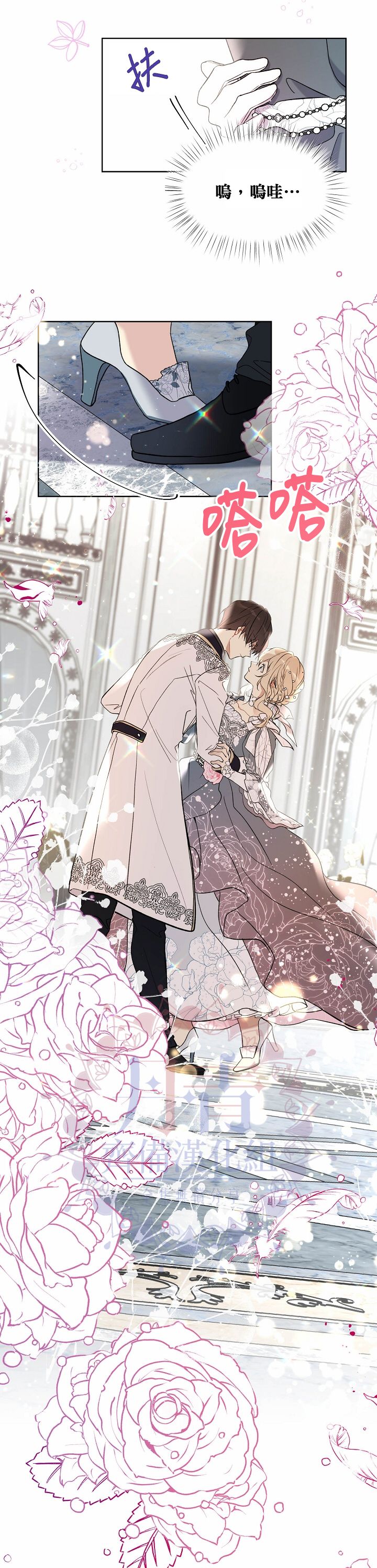 绿荫之冠第30话