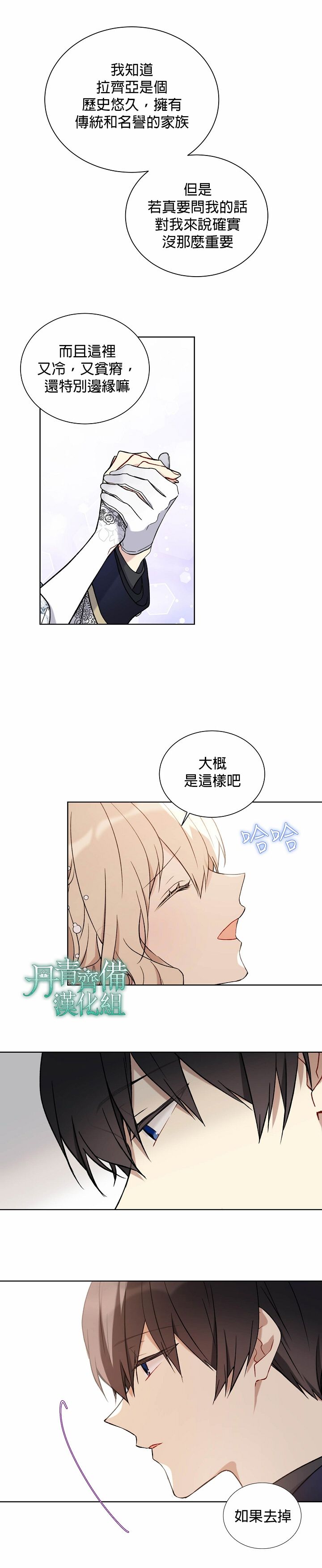 绿荫之冠第30话