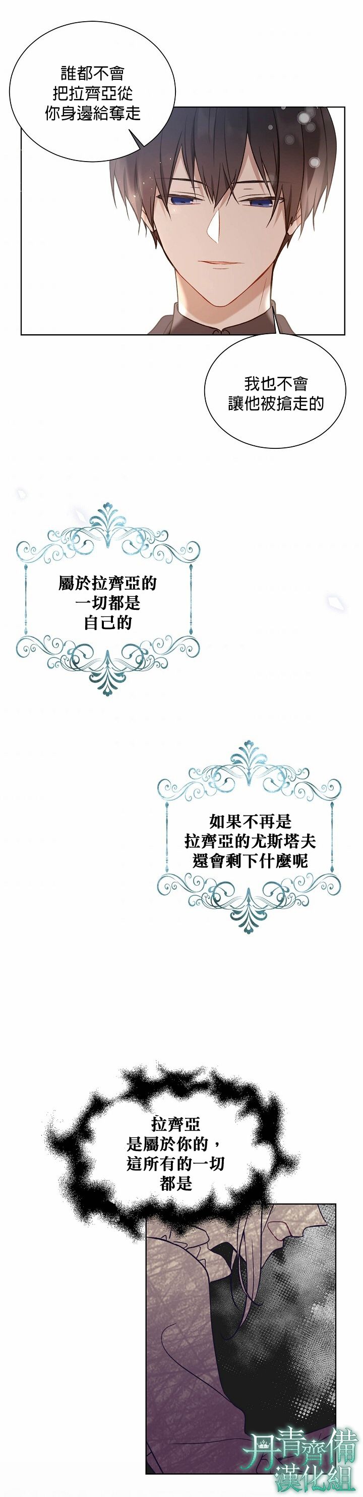 绿荫之冠第30话