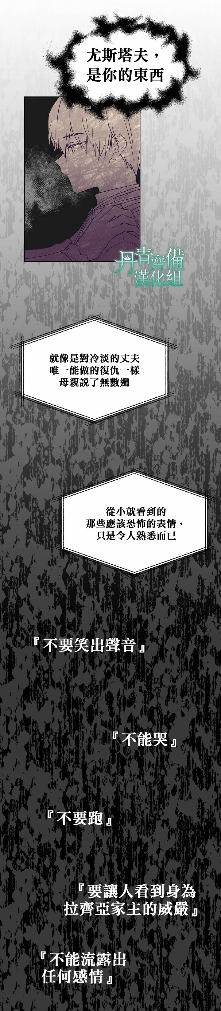 绿荫之冠第30话