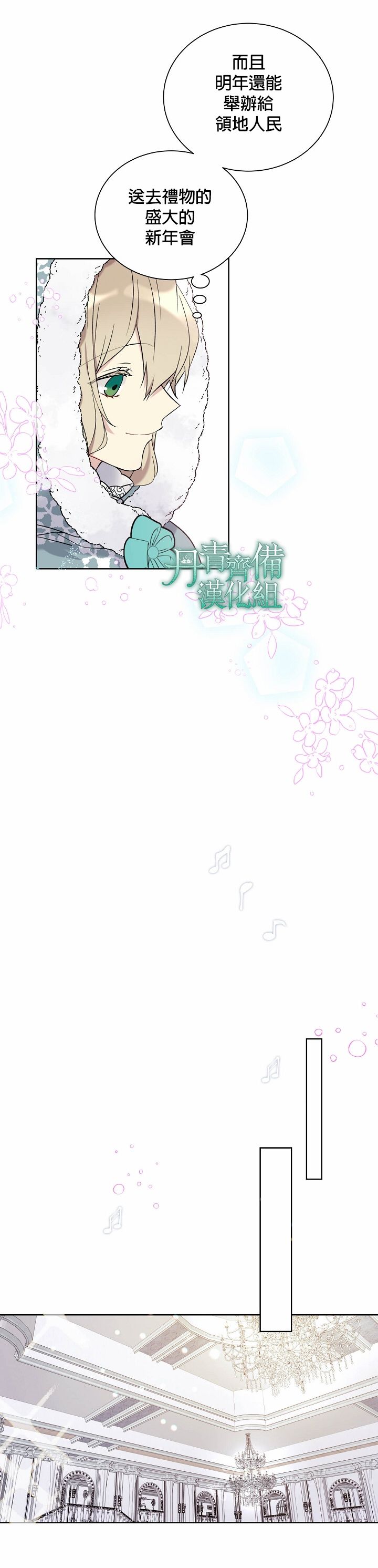 绿荫之冠第30话