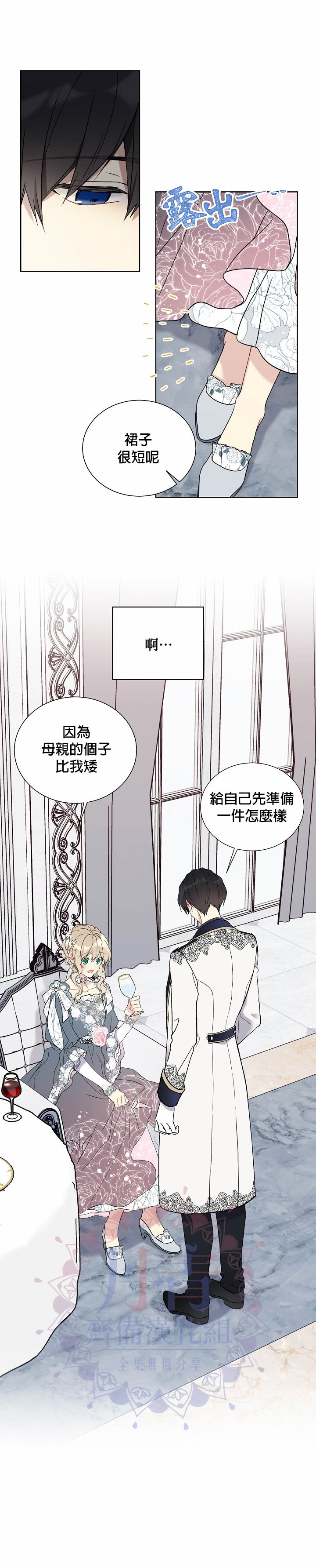 绿荫之冠第30话