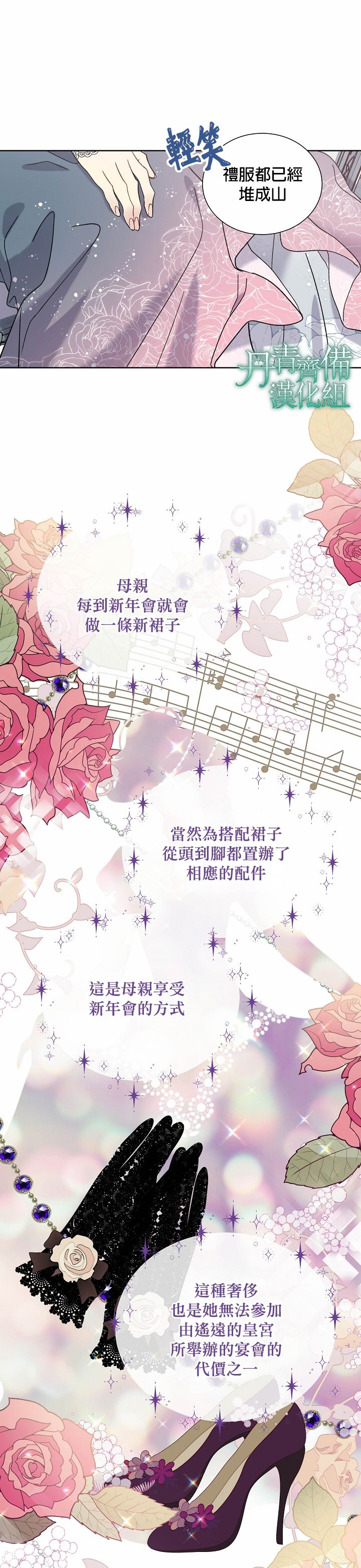 绿荫之冠第30话