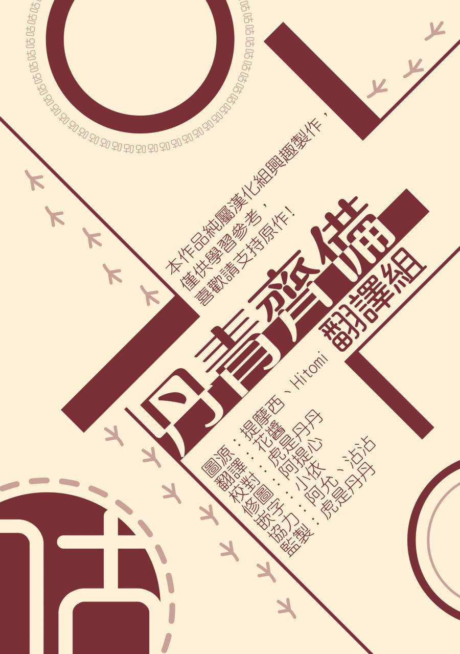 绿荫之冠第31话