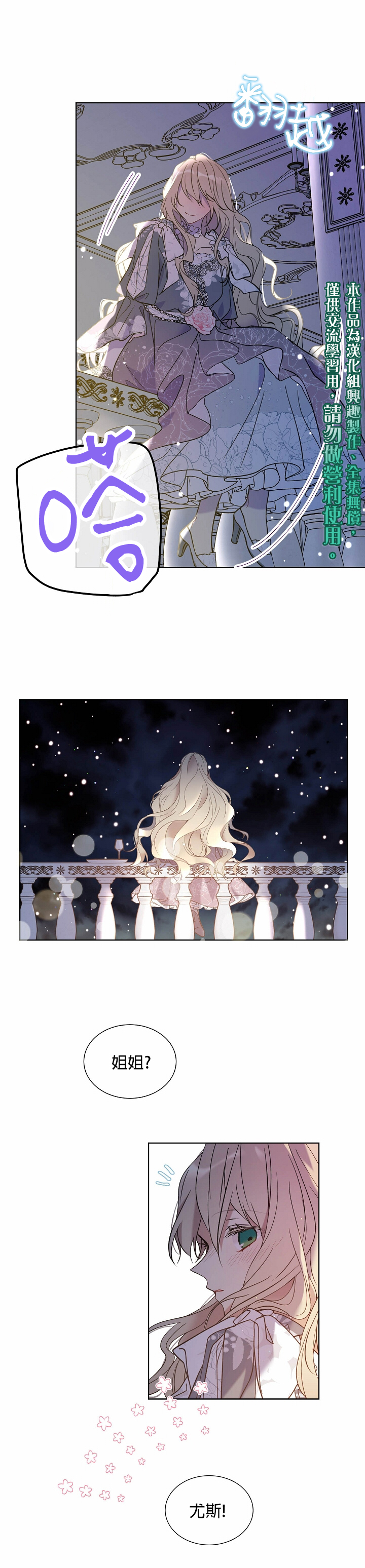 绿荫之冠第31话