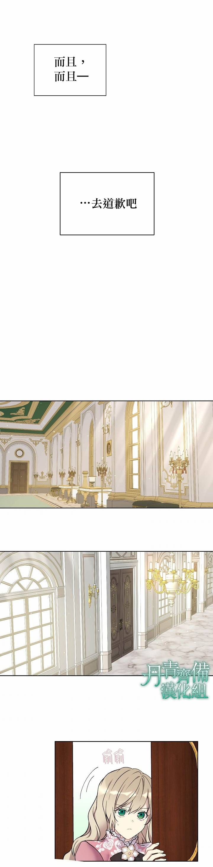 绿荫之冠第32话