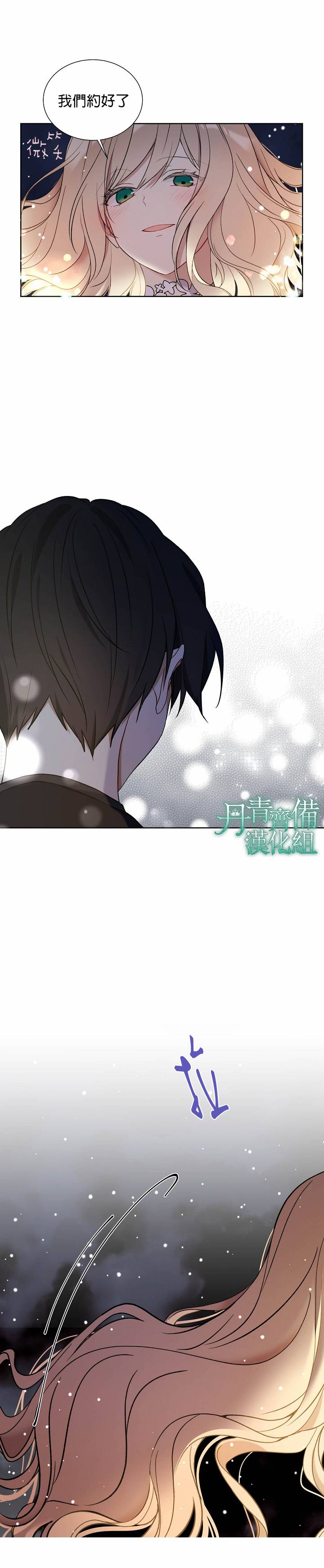 绿荫之冠第32话