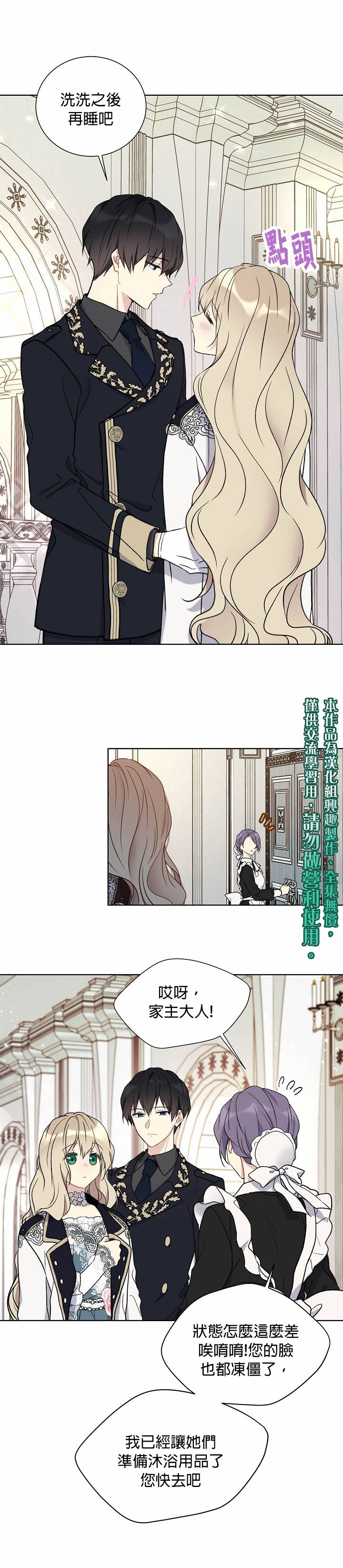 绿荫之冠第32话