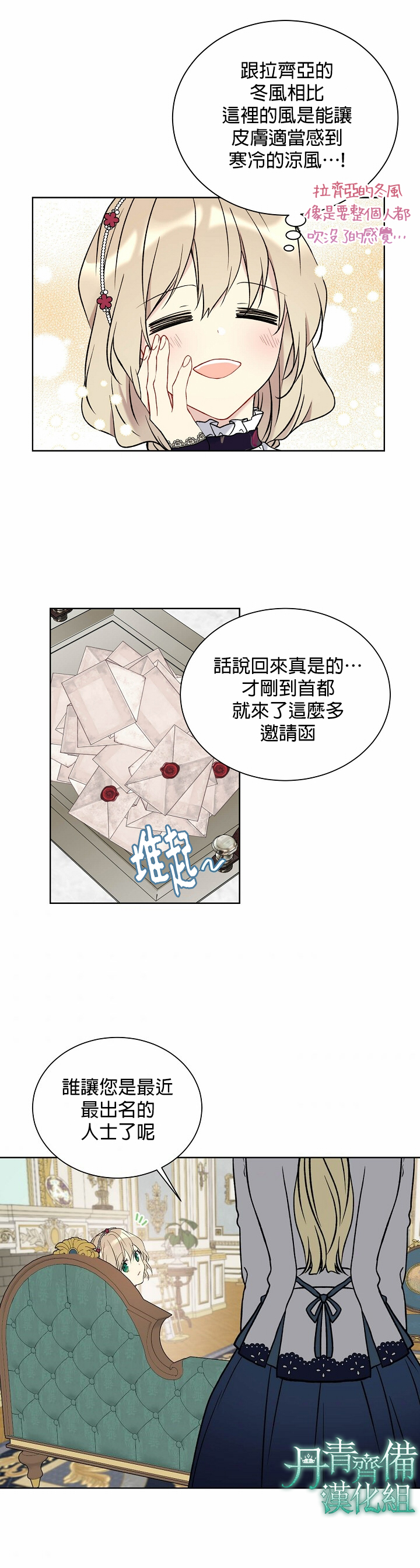 绿荫之冠第33话