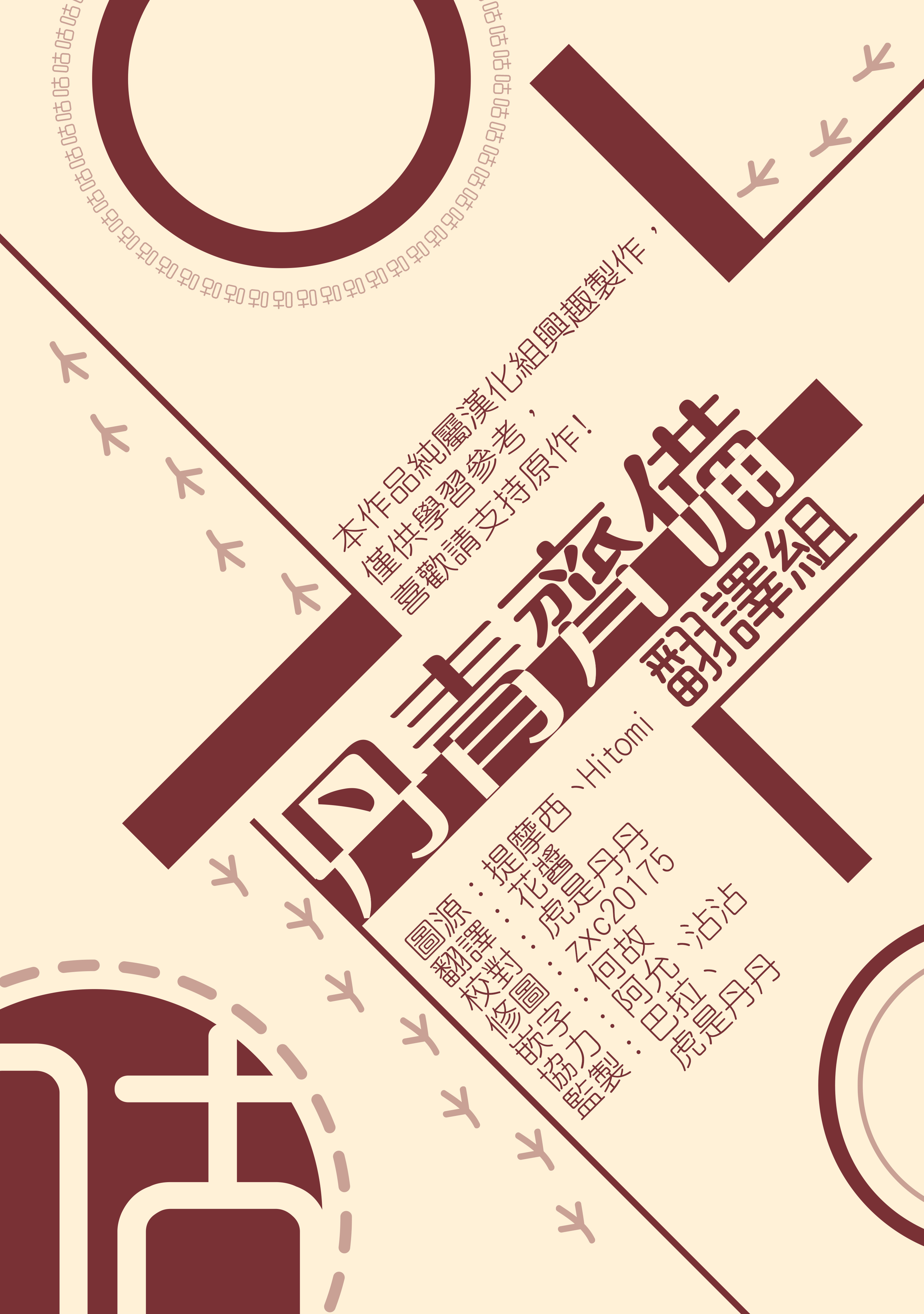 绿荫之冠第33话