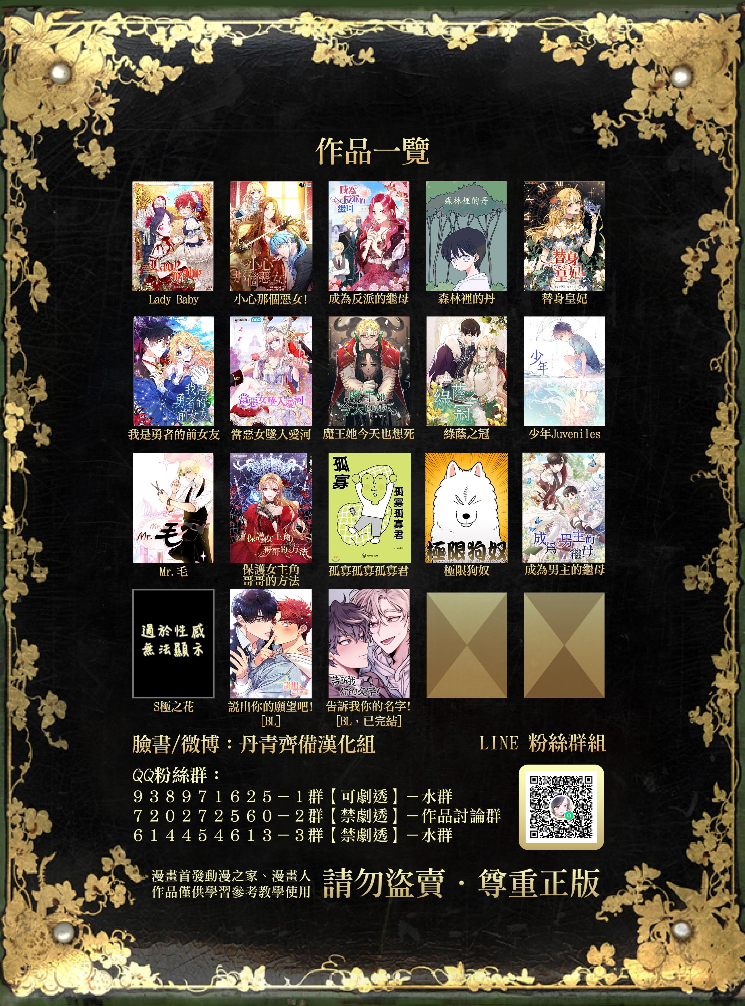 绿荫之冠第33话