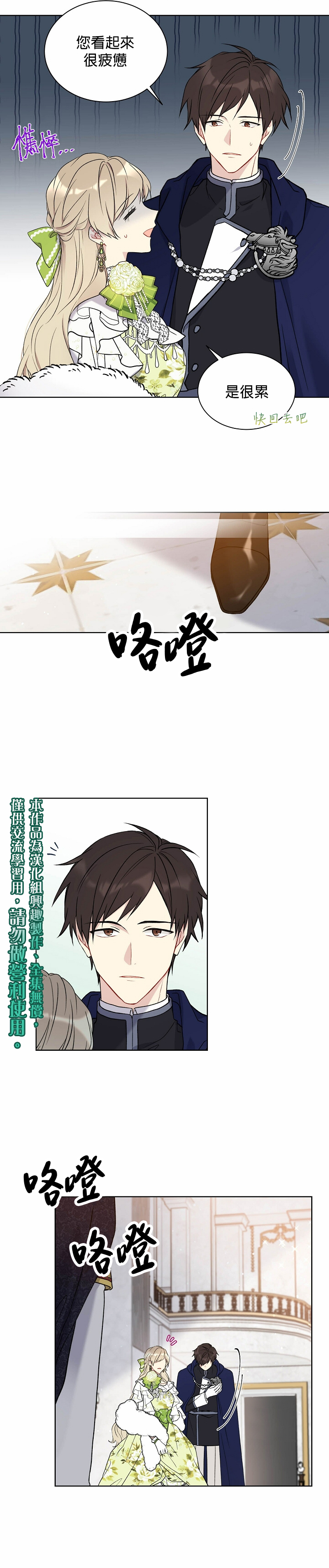 绿荫之冠第35话