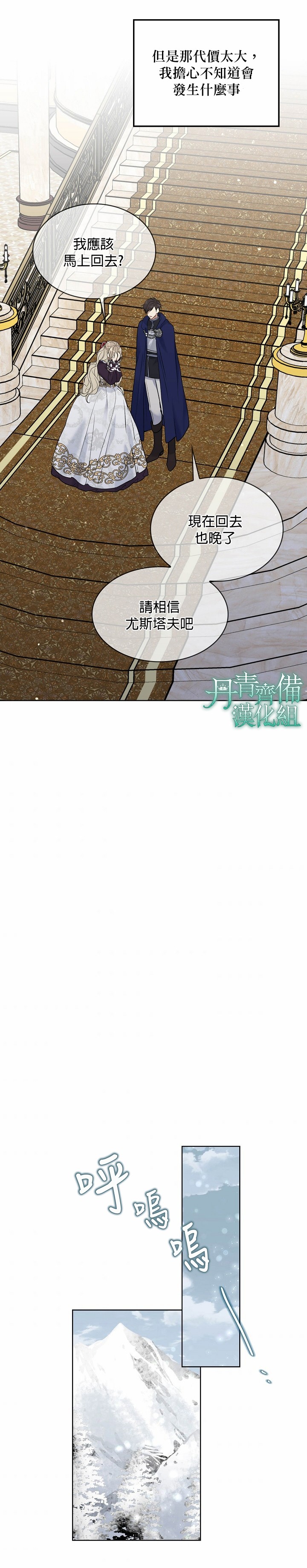 绿荫之冠第36话