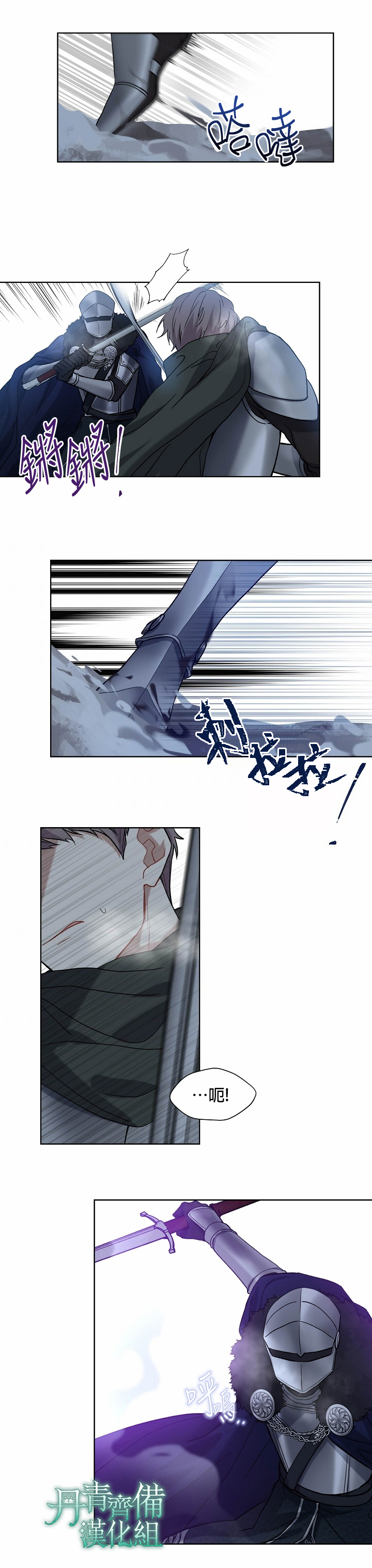 绿荫之冠第37话