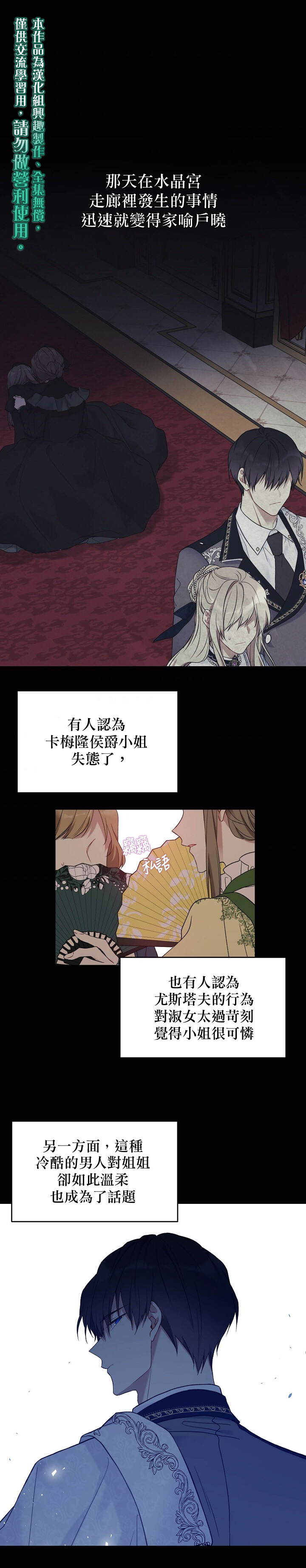 绿荫之冠第39话