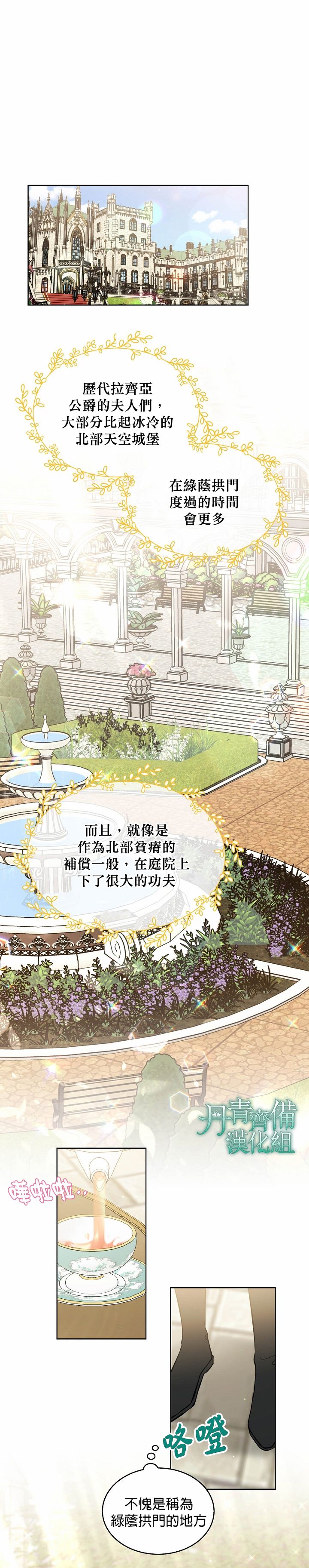 绿荫之冠第40话