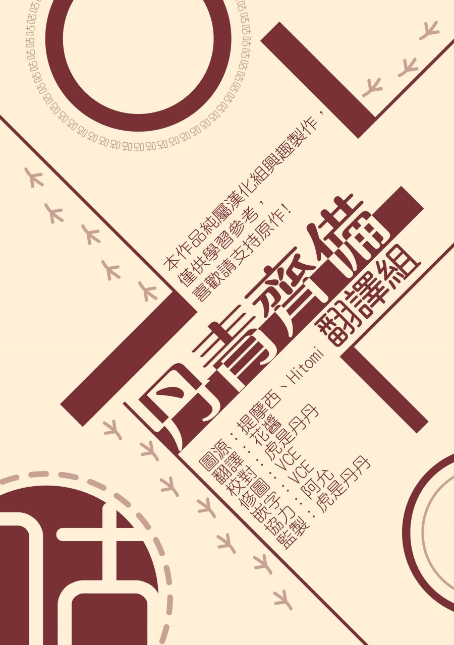 绿荫之冠第40话