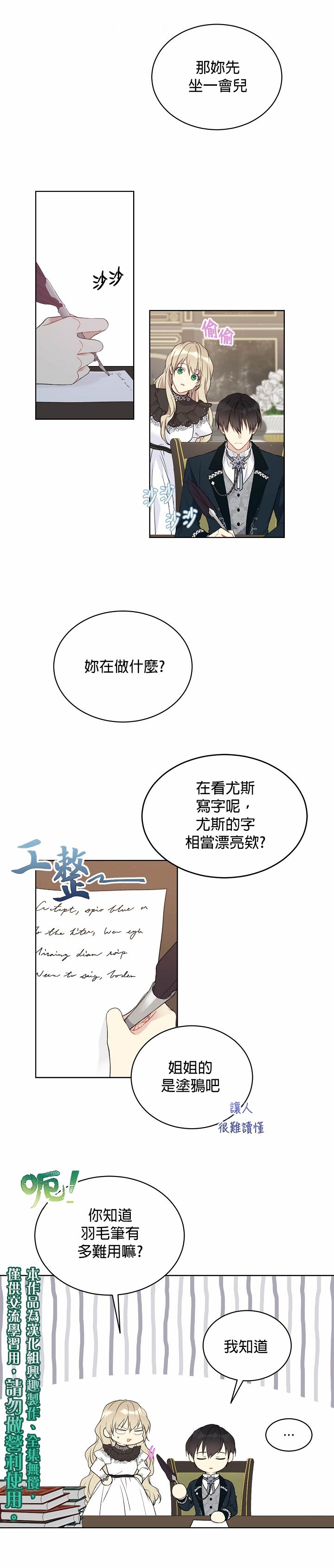 绿荫之冠第40话