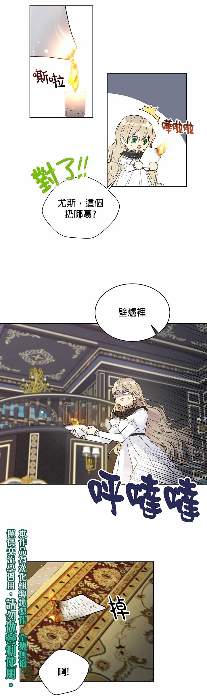 绿荫之冠第40话