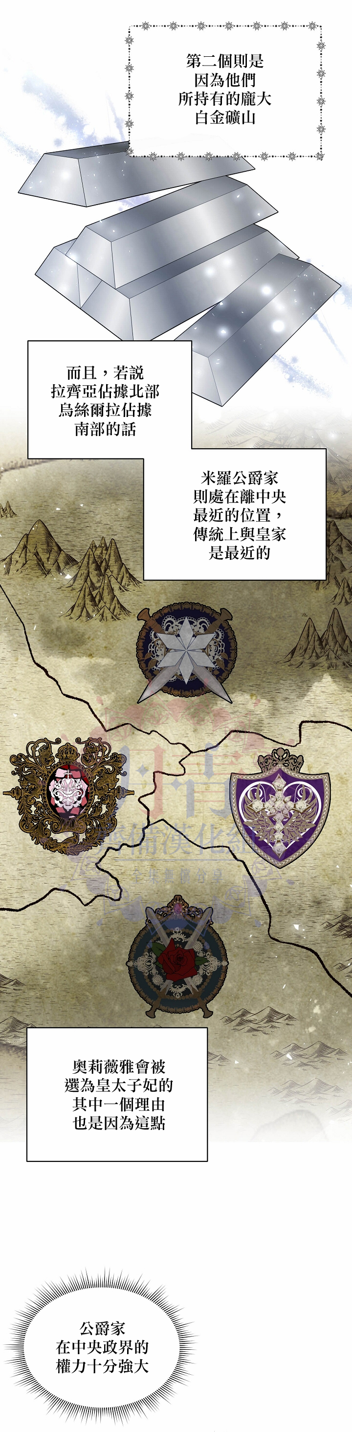 绿荫之冠第41话