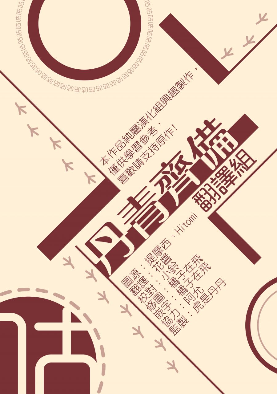 绿荫之冠第41话