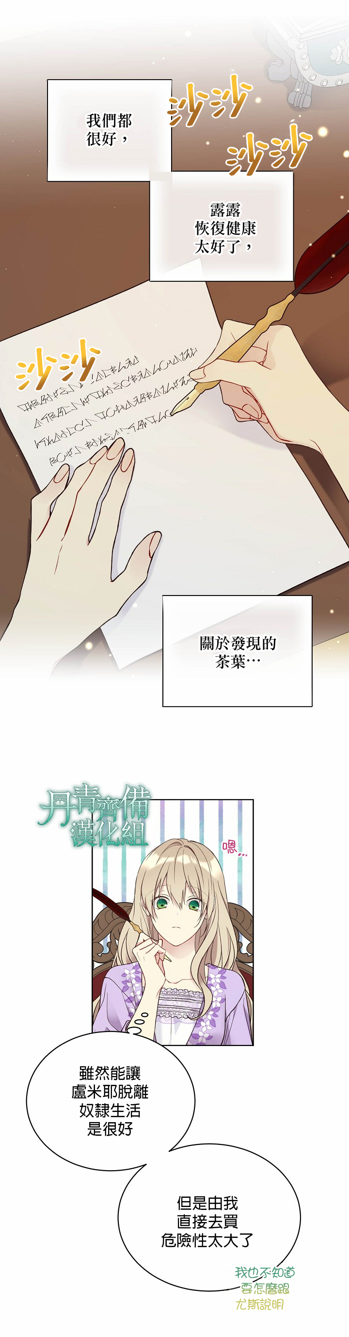 绿荫之冠第42话