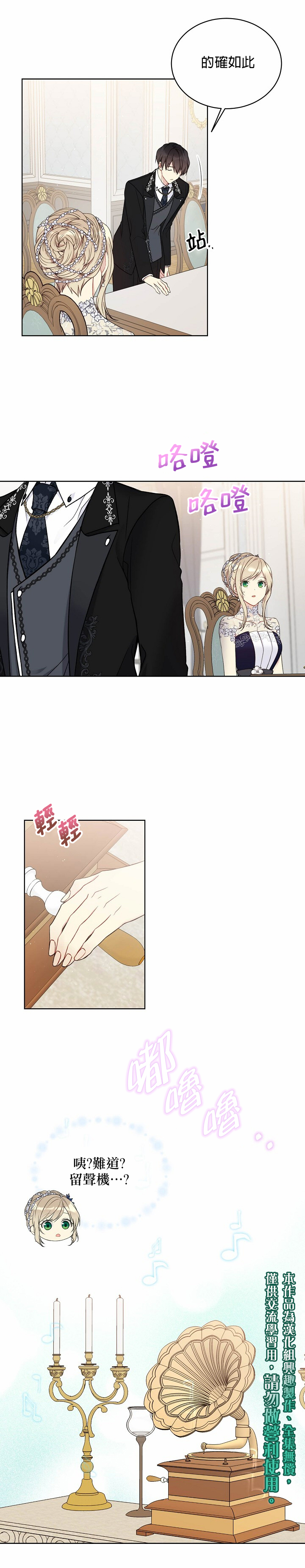 绿荫之冠第42话