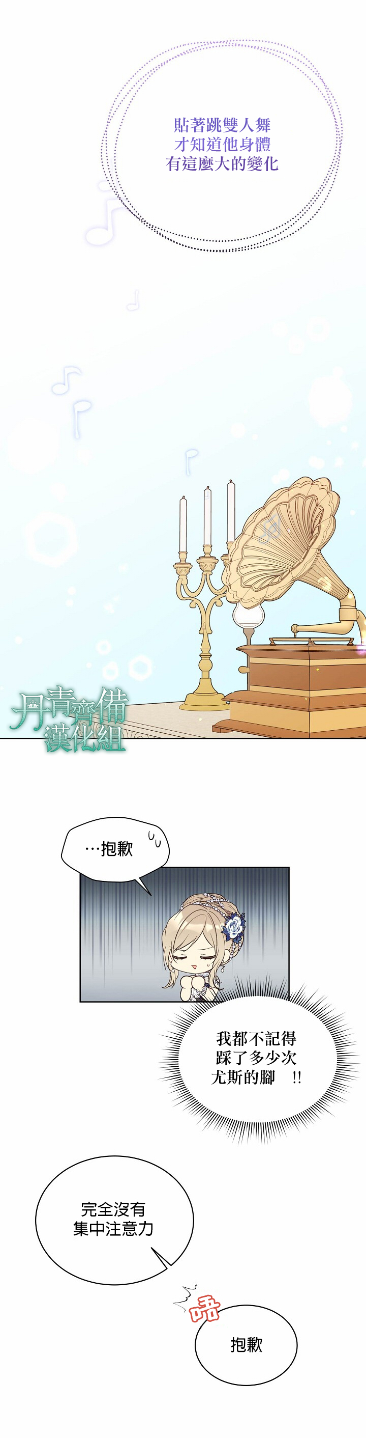 绿荫之冠第42话