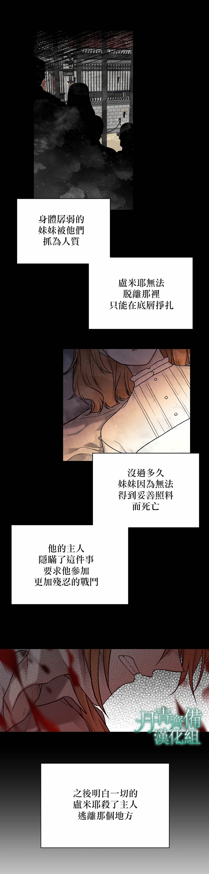 绿荫之冠第43话