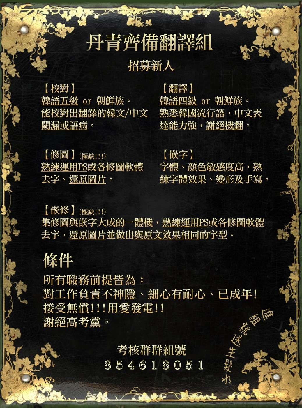 绿荫之冠第43话