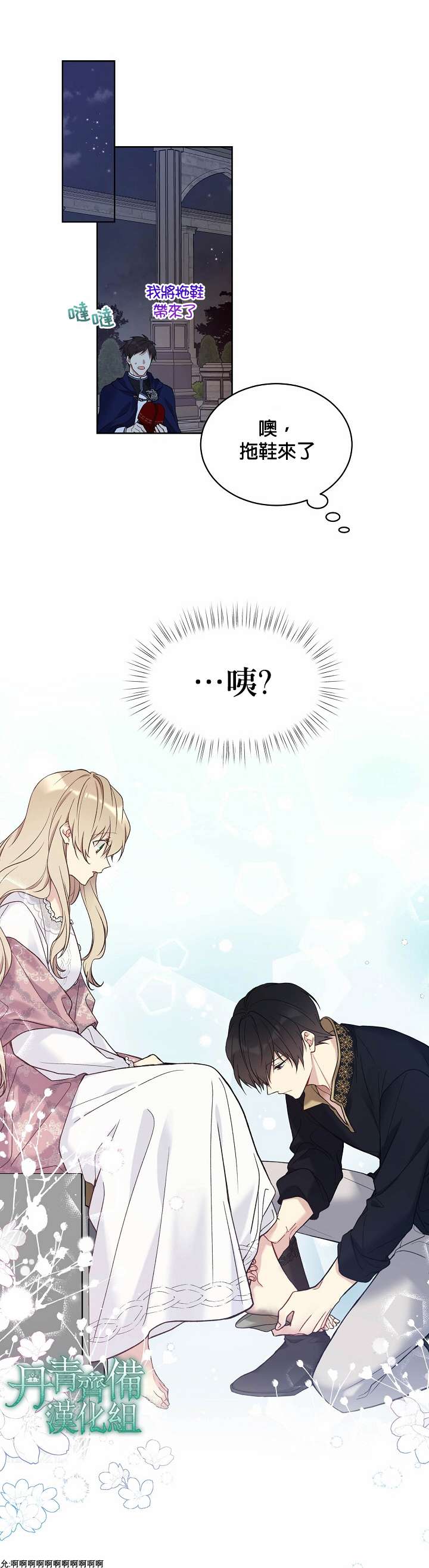 绿荫之冠第44话