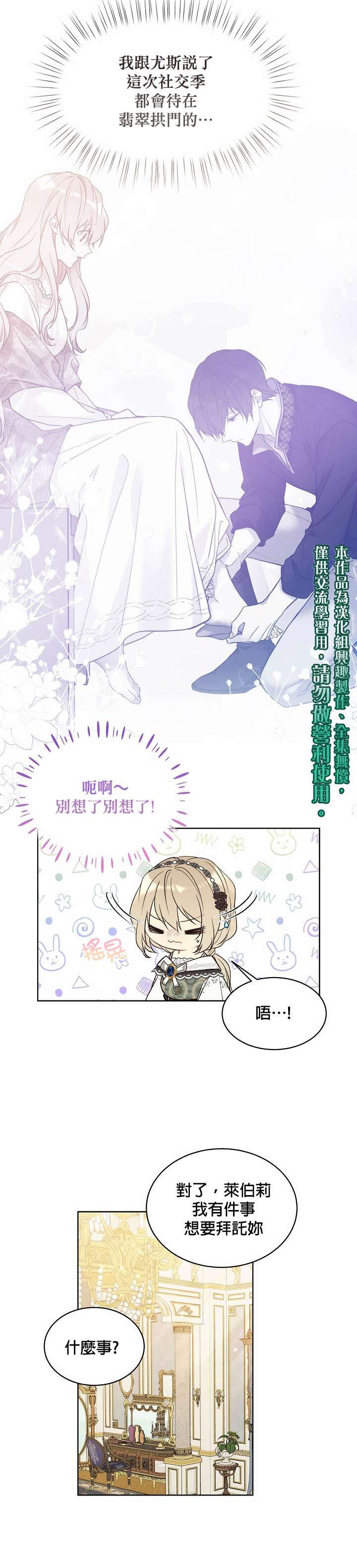 绿荫之冠第44话