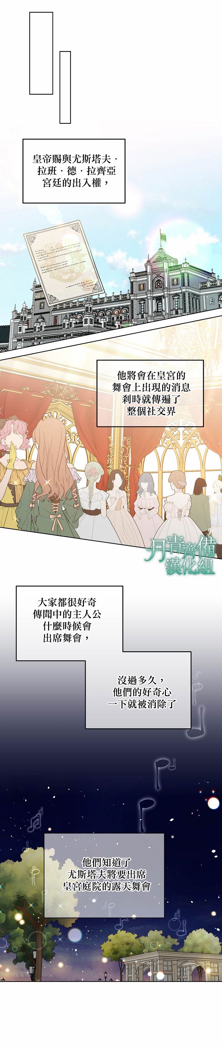 绿荫之冠第45话