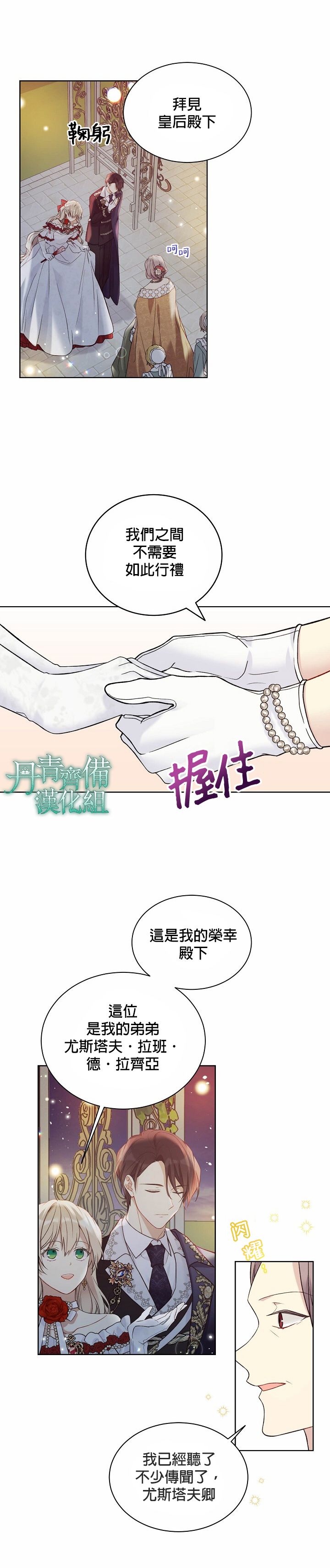 绿荫之冠第45话