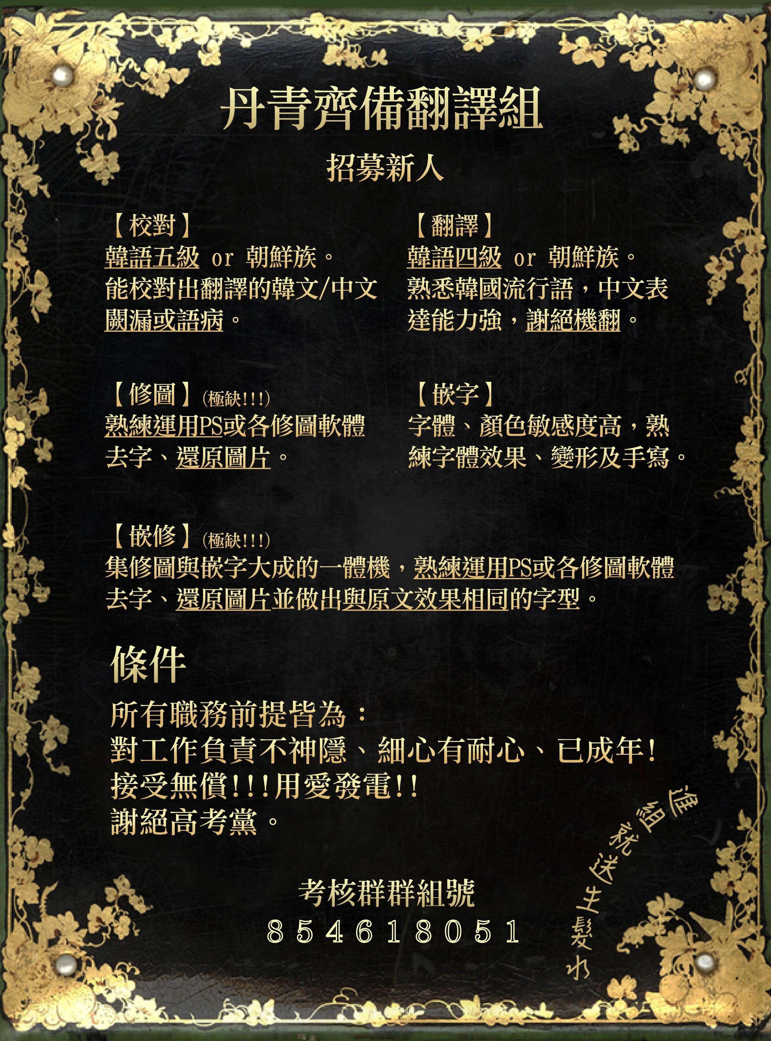 绿荫之冠第45话
