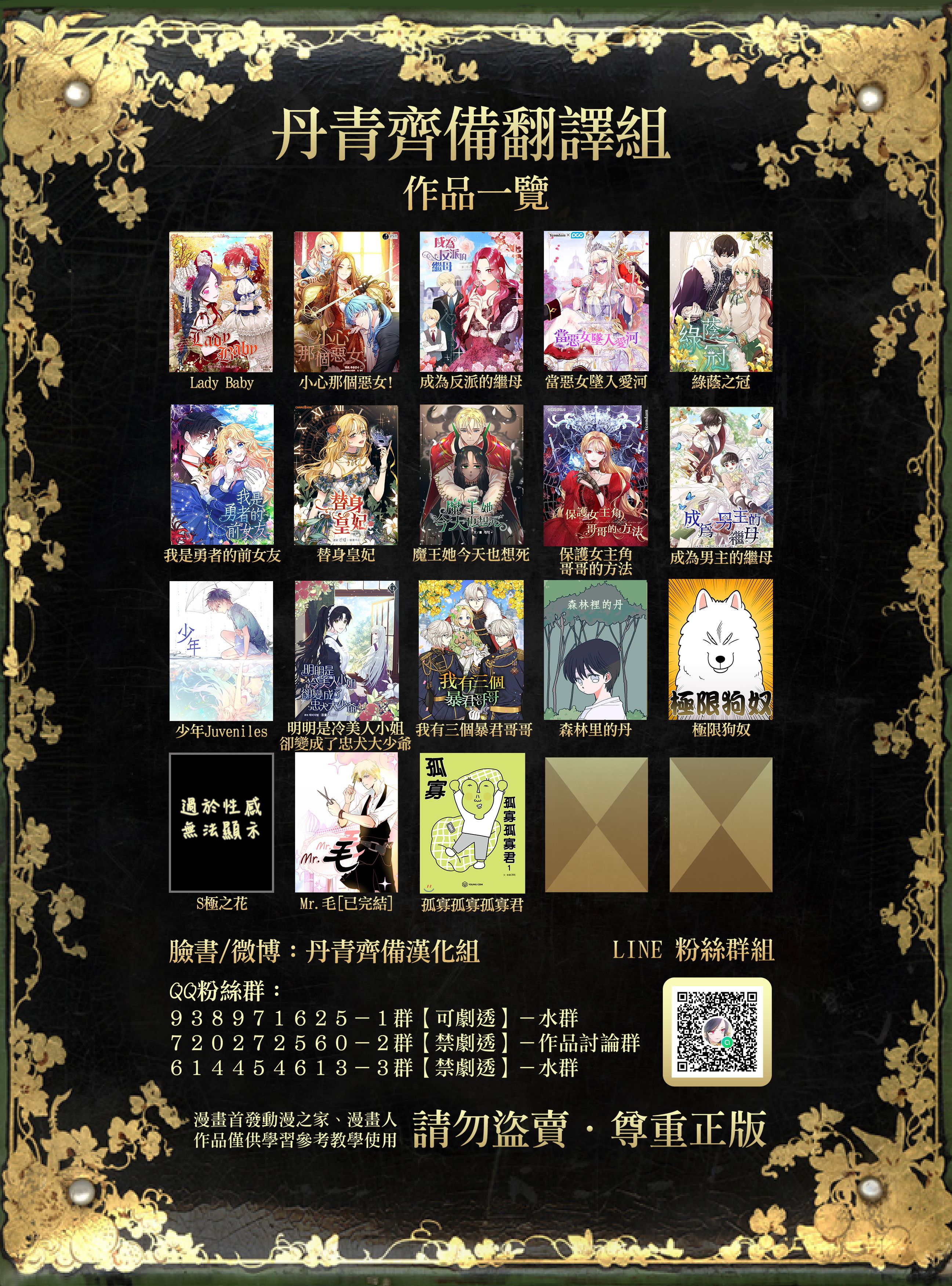 绿荫之冠第45话