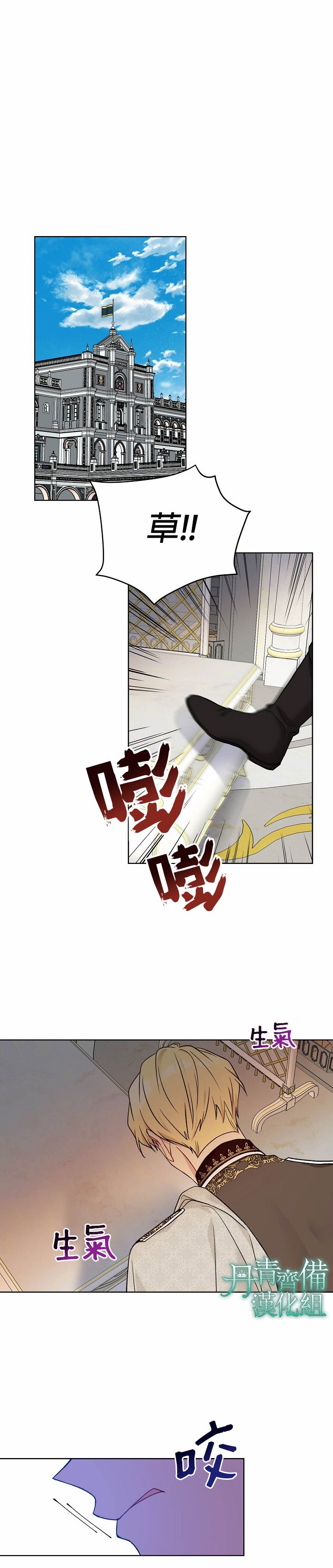 绿荫之冠第45话