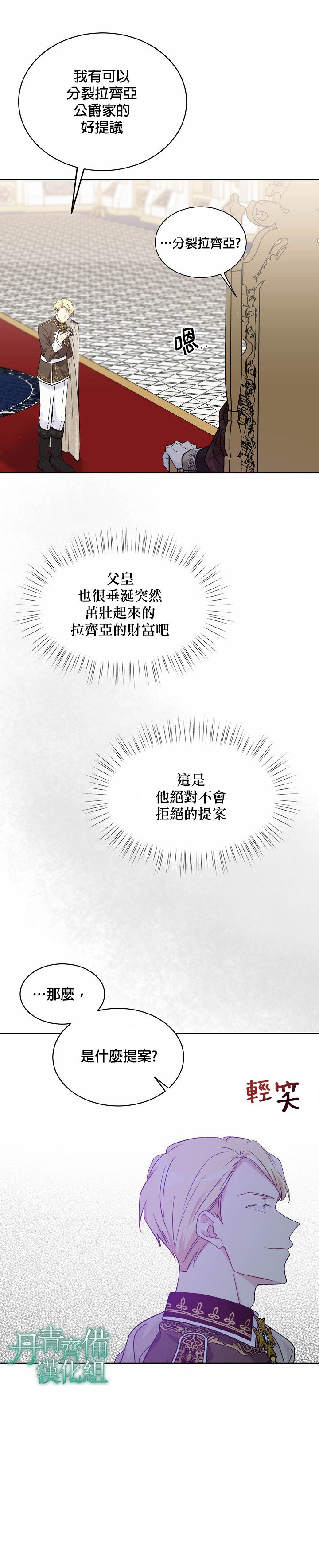 绿荫之冠第45话