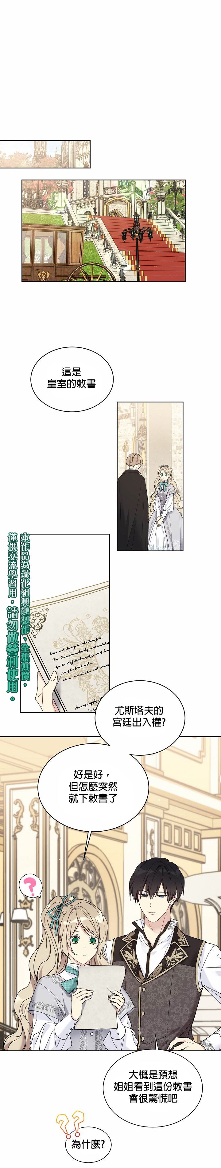 绿荫之冠第45话