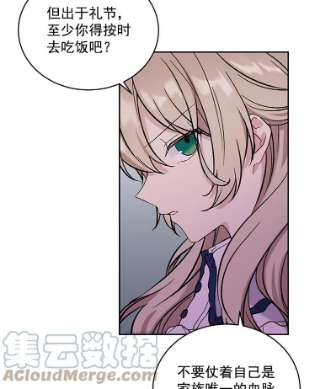绿荫之冠1.我魂穿了？