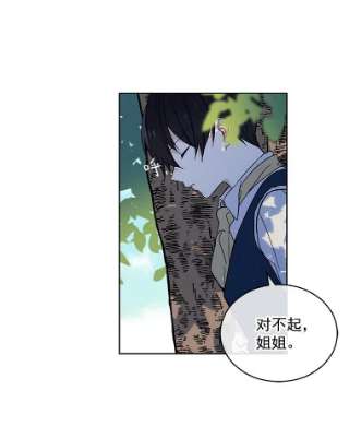 绿荫之冠1.我魂穿了？