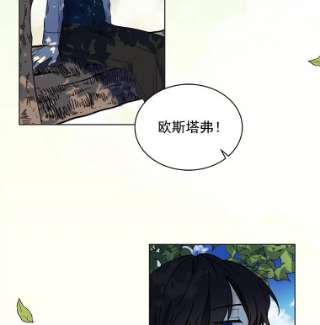 绿荫之冠1.我魂穿了？