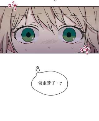 绿荫之冠1.我魂穿了？